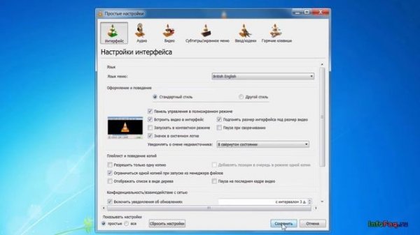 Как в VLC media player поменять язык интерфейса