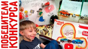 Творческий конкурс - ФИНАЛ! Объявляем победителей!