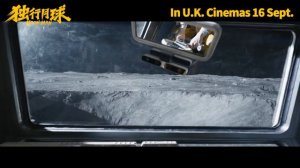 Лунный человек / Moon Man (Du xing yue qiu) (2022)