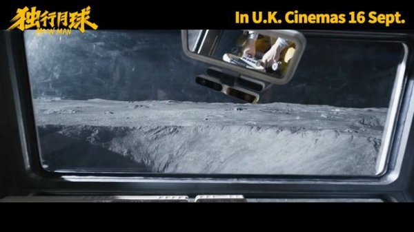 Лунный человек / Moon Man (Du xing yue qiu) (2022)