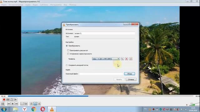 VLC плеер: интересные функции