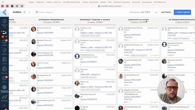 AmoCRM для салона красоты. Обзор AmoCRM в действующем салоне лазерной эпиляции