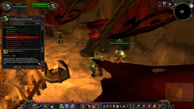 World of Warcraft: The Burning Crusade 2.4.3 Первый взгляд на игру №1 смотреть онлайн