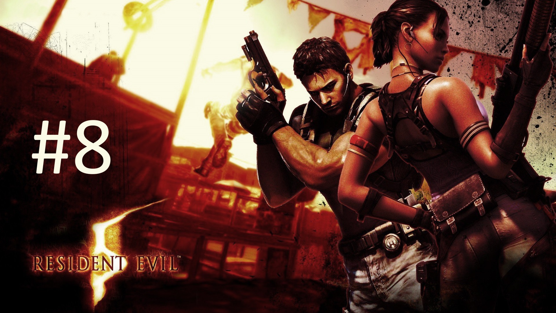 Прохождение Resident Evil 5 - Глава 4-1 (кооператив)