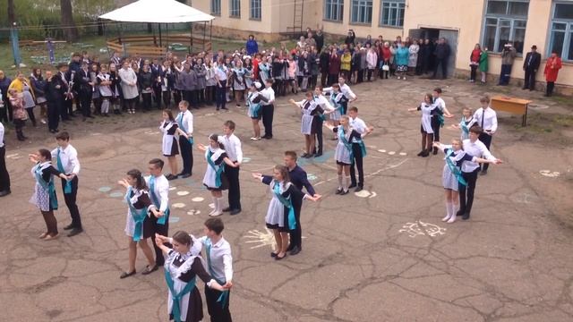 Последний звонок 2018 вальс+попурри смотреть онлайн