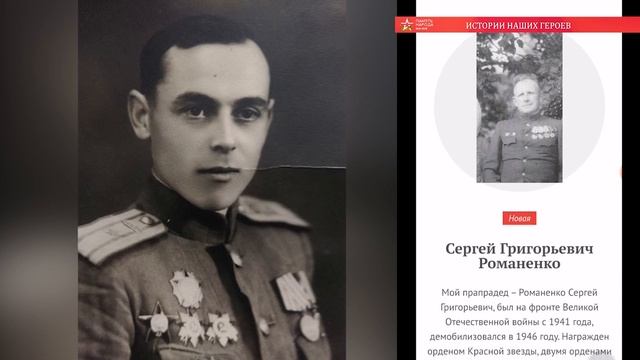 Истории и награды наших героев (исторический кружок "Прошлое. Настоящее. Будущее") смотреть онлайн