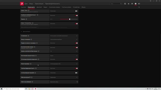 AMD Radeon Software/Как настроить видеокарту и дисплей?(подробно и долго) смотреть онлайн