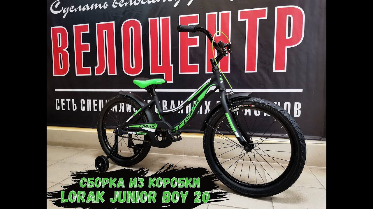 Сборка детского велосипеда из коробки смотреть онлайн
