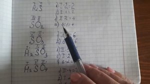 Валентность. Определяем валентность по формулам