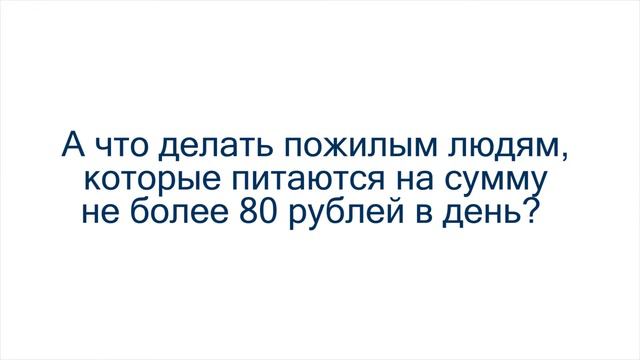 В поддержу одиноких стариков! смотреть онлайн