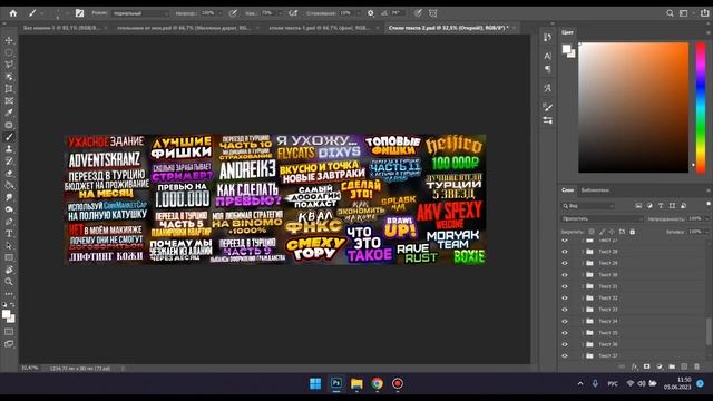Пак стилей для Фотошопа 2023 смотреть онлайн