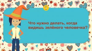 Загадки с подвохом для детей