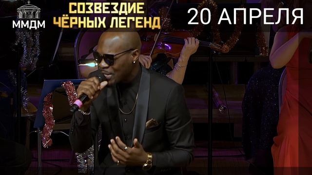 Созвездие черных легенд смотреть онлайн