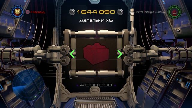 Lego Avengers. Turning on the surprizes. Лего Мстители. Как включить сюрпризы. смотреть онлайн