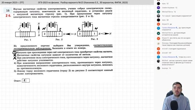? ОГЭ-2023 по физике. Разбор варианта №15 (Камзеева Е.Е., 30 вариантов, ФИПИ, 2023) смотреть онлайн