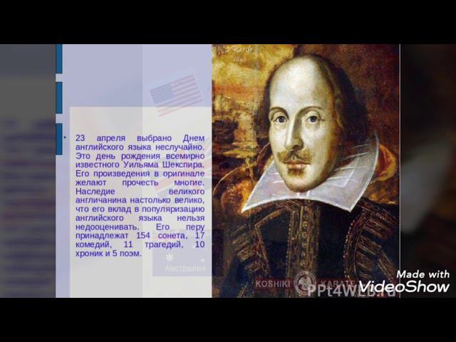 Международный день Английского языка смотреть онлайн