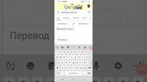 Переводчик русский украинский, что я переводил?