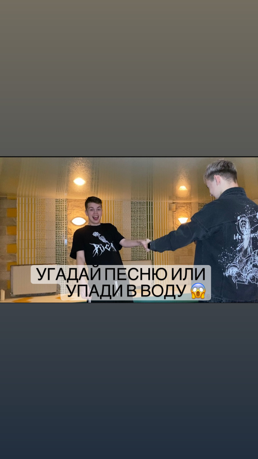 Допой или упади