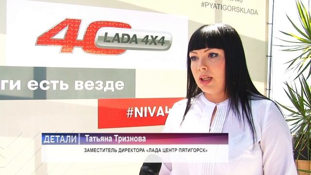 Лада Центр в Пятигорске смотреть онлайн