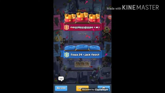 #2 клешрояль я просто играю смотреть онлайн