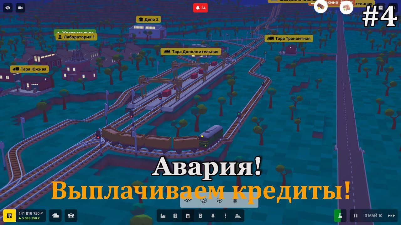 Voxel Tycoon #4 Больше поездов! Больше проблем! Но решаемых! смотреть онлайн