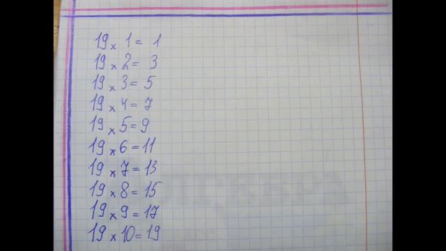 Как легко выучить таблицу умножения на 19 смотреть онлайн