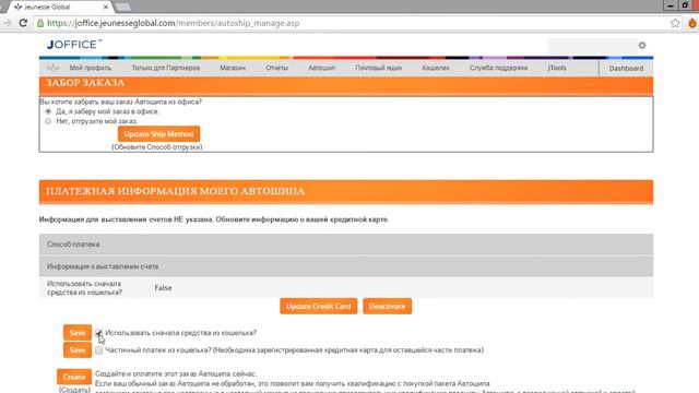 Безусловный автошип. Что это такое и как подписаться? смотреть онлайн