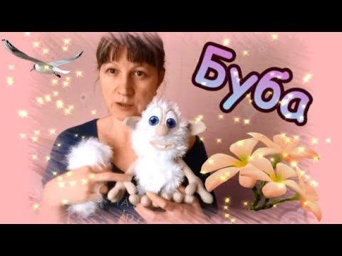 Будничный влог Радиотехбанк. Домовёнок Буба крючком смотреть онлайн
