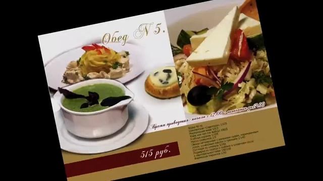 Туристическое меню ресторана на 2013г.m4v смотреть онлайн