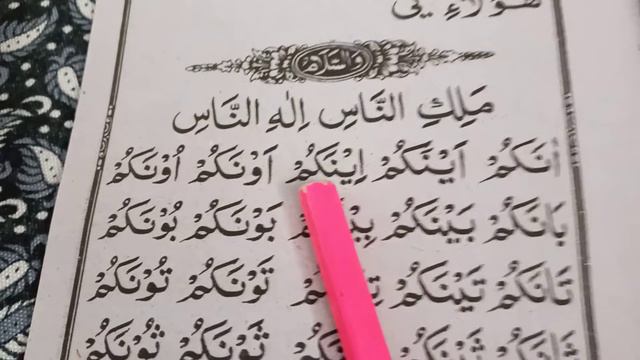 Basic Quran classes( page 8 part 2) смотреть онлайн