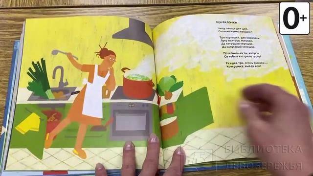 Книжки и картинки. Иллюстраторы детских книг. Екатерина Михалина смотреть онлайн