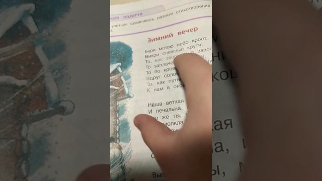 стихотворение А. С. Пушкина смотреть онлайн