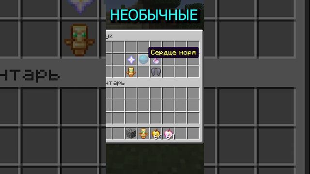 Редкости в майнкрафт смотреть онлайн