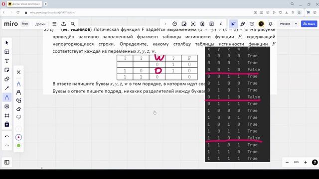 Решение ЕГЭ №2 по информатике | Сборник К. Ю. Полякова №271 смотреть онлайн