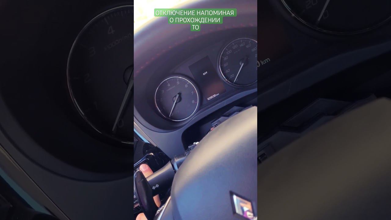 Полное отключение напоминания О техническом обслуживании Mitsubishi - ещё раз! смотреть онлайн