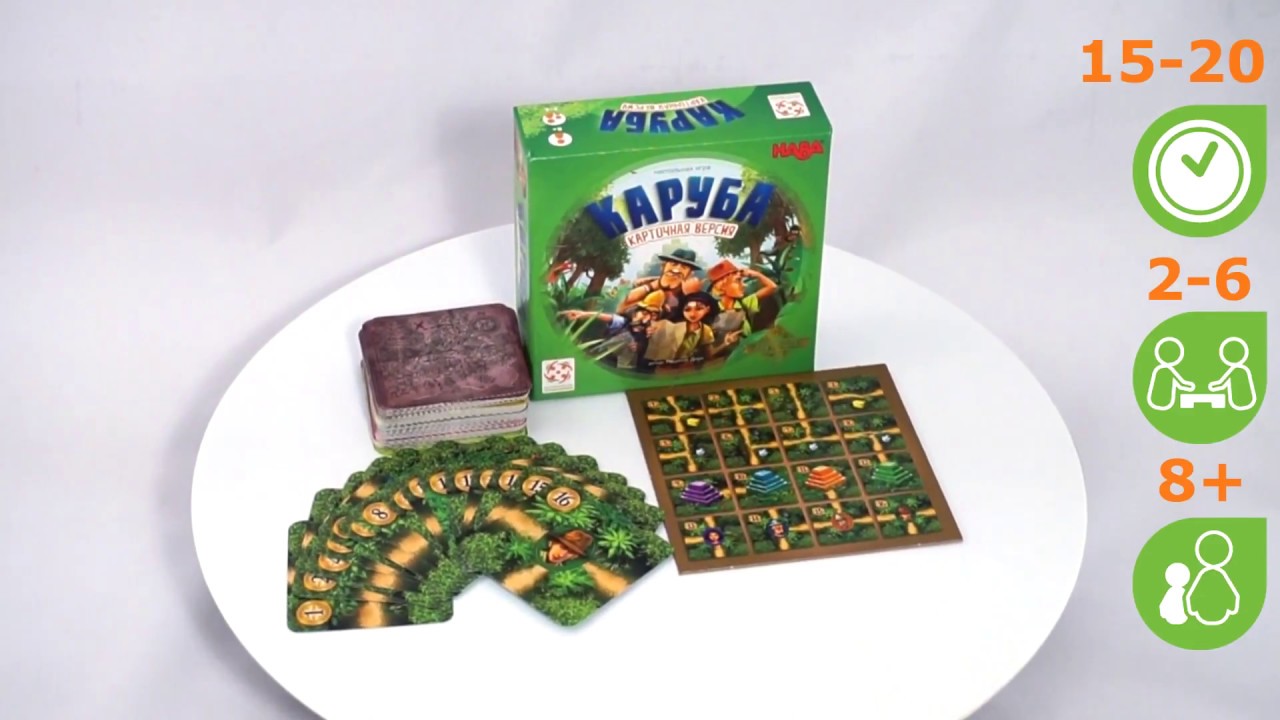 Каруба (карточная версия). Обзор настольной игры от компании Стиль Жизни смотреть онлайн
