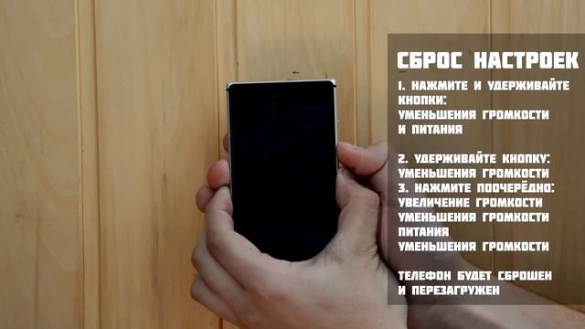 СБРОС НАСТРОЕК WINDOWS PHONE (заводские настройки) смотреть онлайн