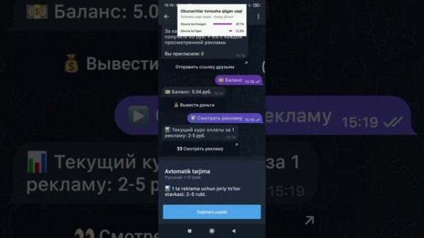 HAR BIR REKLAMA UCHUN 5 RUBL BERADI || INTERNETDA PUL ISHLASH 2023