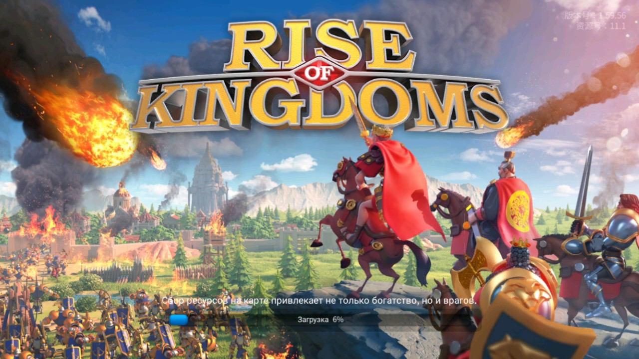 rise of kingdoms смотреть онлайн