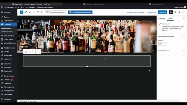 Создание сайта на Kadence | WooCommerce | Оформление главной страницы магазина | Скрываем категории смотреть онлайн