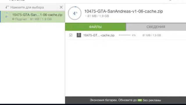 Как скачать игру gta san andreas смотреть онлайн