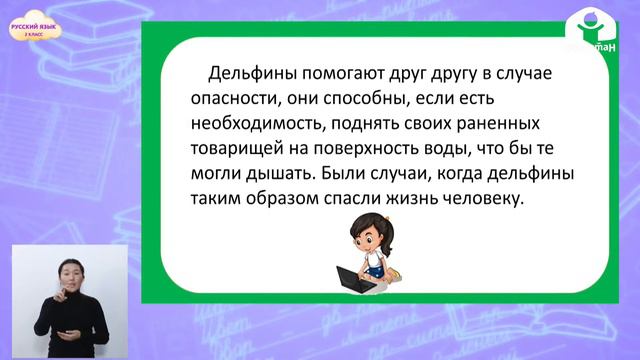 2-класс | Русский язык | Глагол как часть речи смотреть онлайн