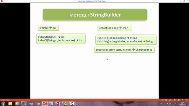 017 Урок 17 Всё о классе StringBuilder смотреть онлайн