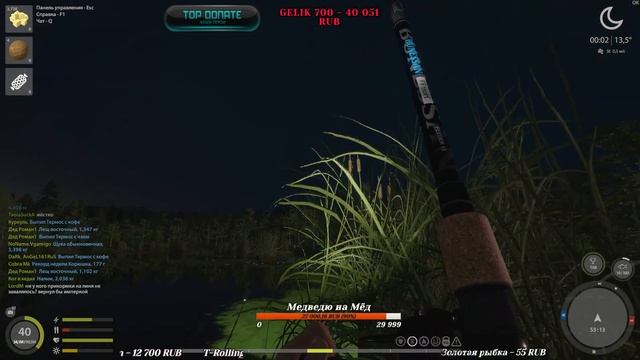 Официальный Турнир 19-00 мск по РР4 Russian Fishing 4 Русская рыбалка 4 смотреть онлайн