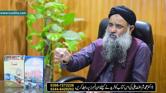 Constipation Ka Permanent ilaj | Constipation Ka Gharelu ilaj | Qabz Ka ilaj in Urdu Dr Sharafat Al смотреть онлайн