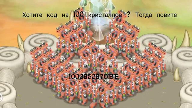 Как заработать много кристаллов в My singing monsters смотреть онлайн