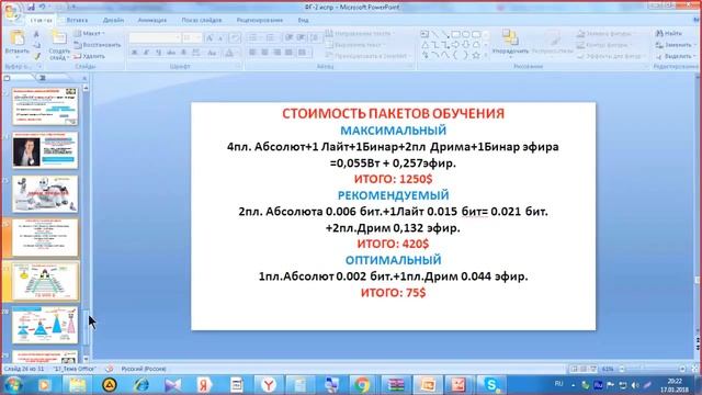 фокус-группа команды ENERGY 17/01 смотреть онлайн