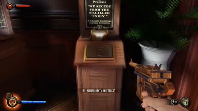 Прохождение Bioshock Infinite - часть 2 смотреть онлайн