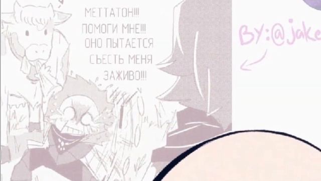 Кросс и Коровы|Undertale Озвучка|Fresh Fan смотреть онлайн