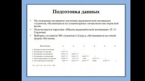 Факторный анализ (лекция)